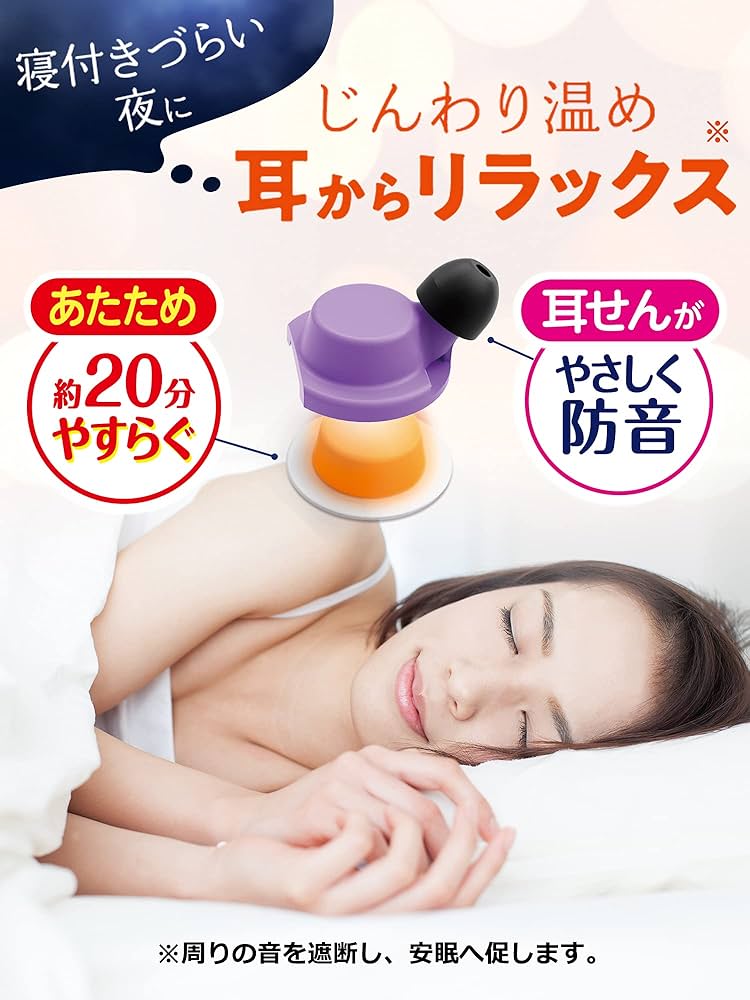 Amazon.co.jp: ナイトミン 耳ほぐタイム 睡眠用 寝付きづらい夜